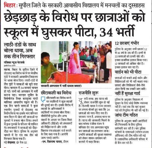 Patrika | No. 1 Indian Media News Portal
