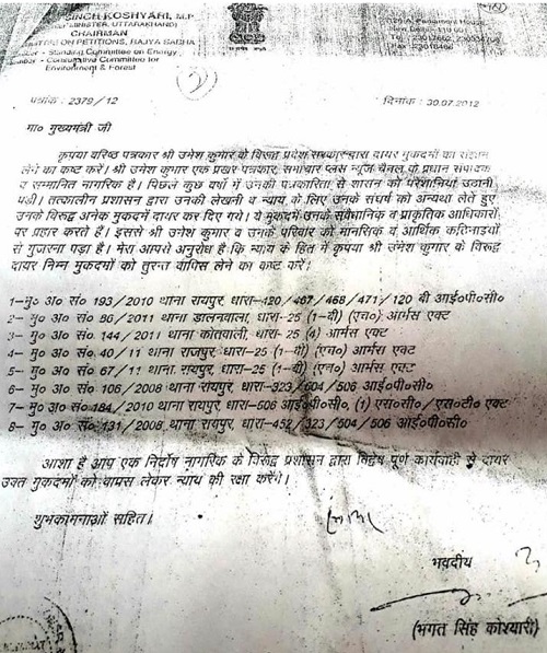 45215215_10217853840879792_2989641462464905216_n | No. 1 Indian Media News Portal