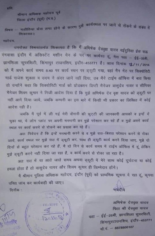 46480246_2162769430656867_6573544933695684608_o | No. 1 Indian Media News Portal