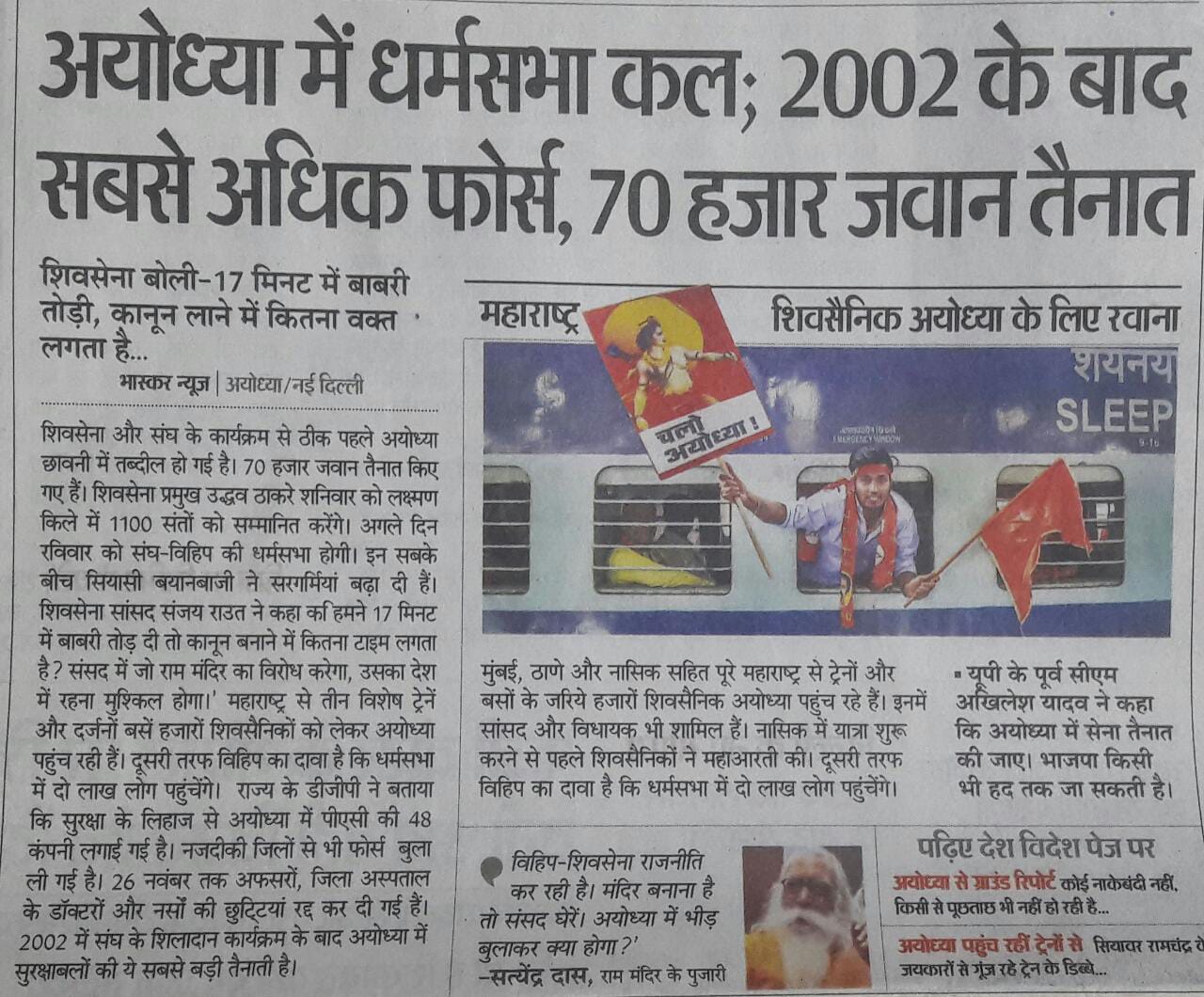 Bhaskar | No. 1 Indian Media News Portal