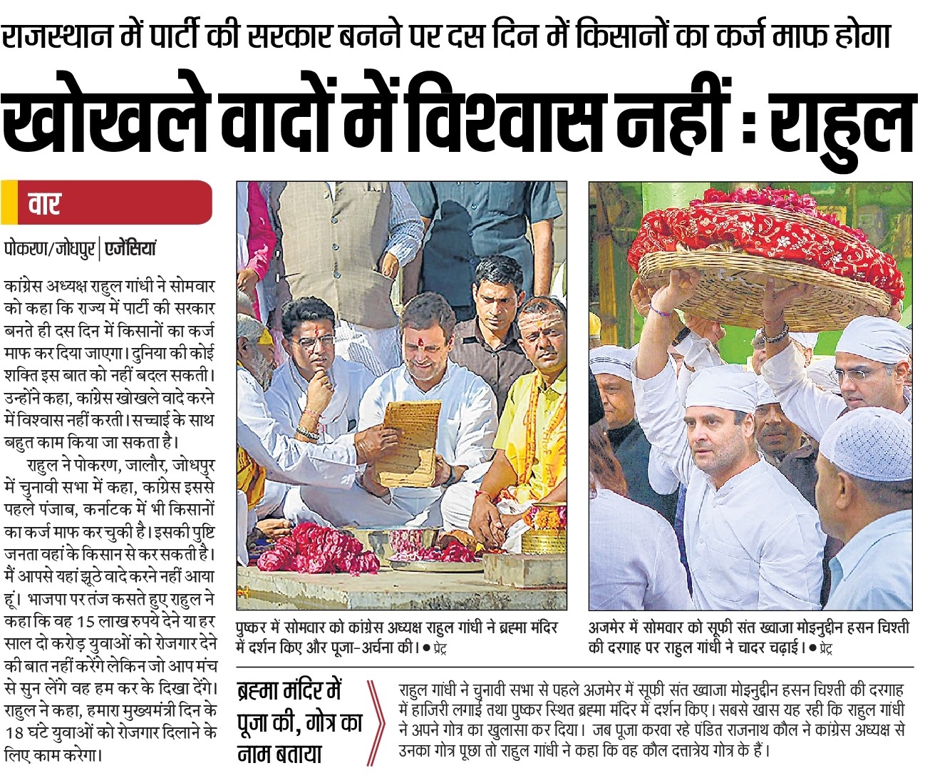 Hindustan3 | No. 1 Indian Media News Portal