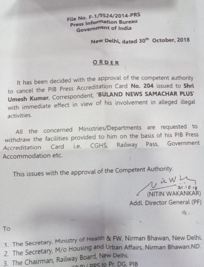 IMG-20181109-WA0002 | No. 1 Indian Media News Portal