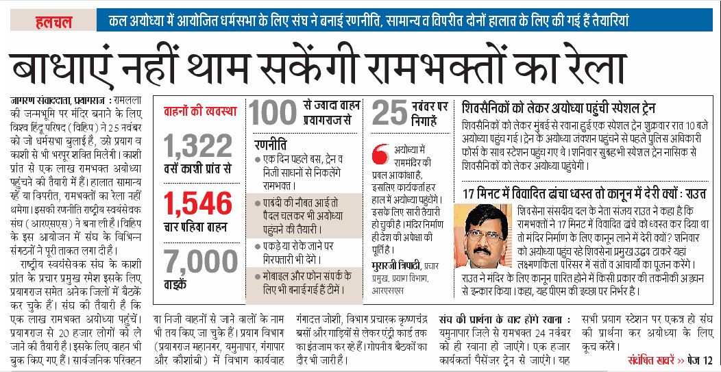 Jagran3 | No. 1 Indian Media News Portal