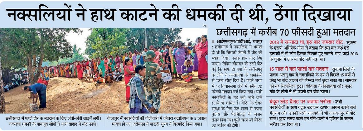 Naxali | No. 1 Indian Media News Portal