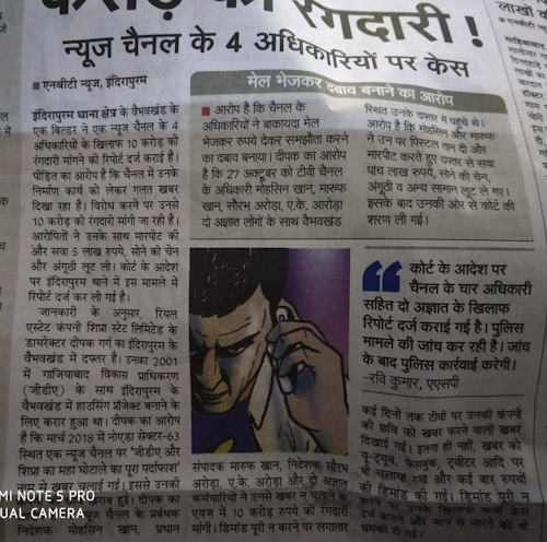 PSX_20181121_112700 | No. 1 Indian Media News Portal