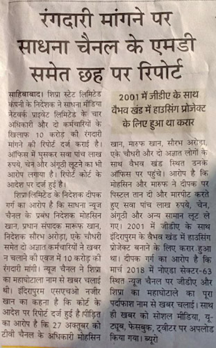 PSX_20181121_173508 | No. 1 Indian Media News Portal
