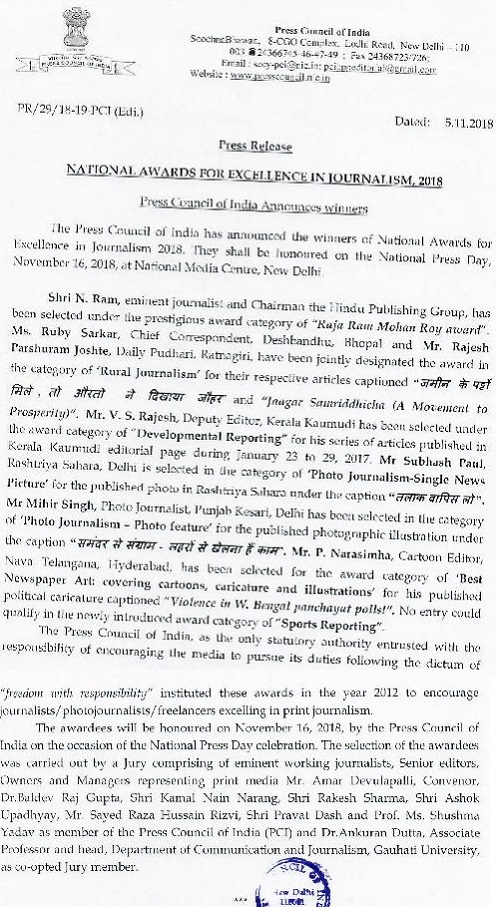 Press Release No. 29 (1)-page-001 | No. 1 Indian Media News Portal
