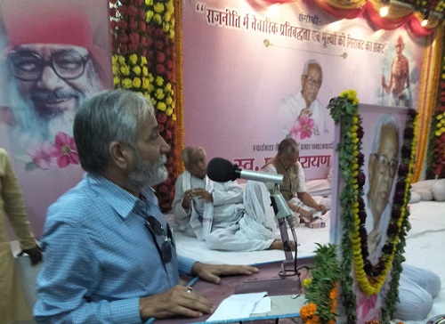 ajay_upadhyay_vns_lecture | No. 1 Indian Media News Portal