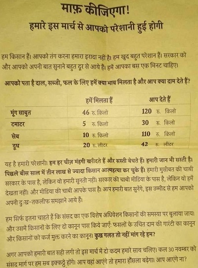kisan_parcha_delhi | No. 1 Indian Media News Portal