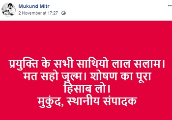 mukun_mitra_baagi | No. 1 Indian Media News Portal