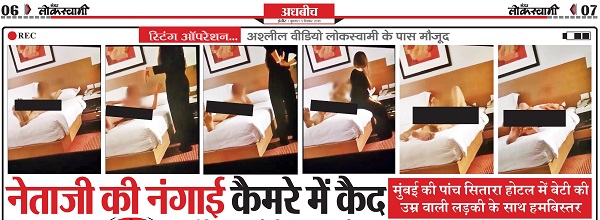 5 Dec-6-7-page-001 | No. 1 Indian Media News Portal