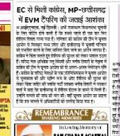 EVM2 | No. 1 Indian Media News Portal