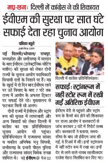 EVM4 | No. 1 Indian Media News Portal
