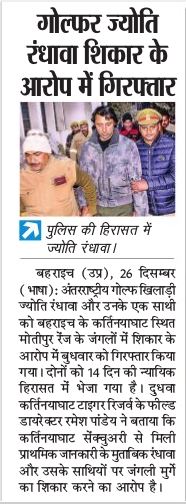 Golfer2 | No. 1 Indian Media News Portal