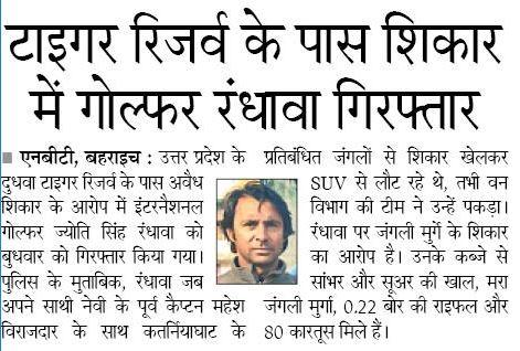 Golfer3 | No. 1 Indian Media News Portal