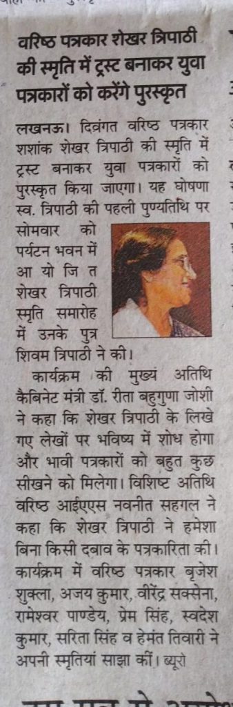 IMG-20181226-WA0001 | No. 1 Indian Media News Portal