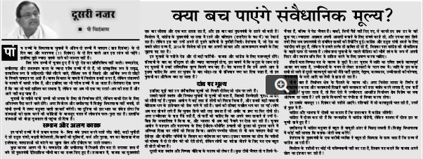 Jansatta | No. 1 Indian Media News Portal