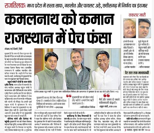 Kamalnath | No. 1 Indian Media News Portal