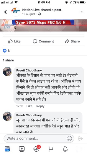 PHOTO-2018-11-23-23-16-16 | No. 1 Indian Media News Portal