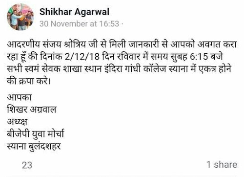 PSX_20181204_225552 | No. 1 Indian Media News Portal