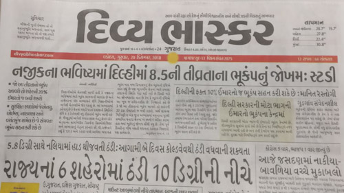 PSX_20181220_150812 | No. 1 Indian Media News Portal