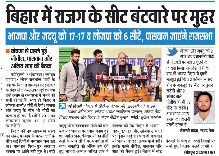 Paswan | No. 1 Indian Media News Portal