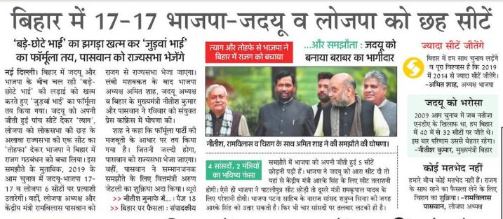 Paswan1 | No. 1 Indian Media News Portal