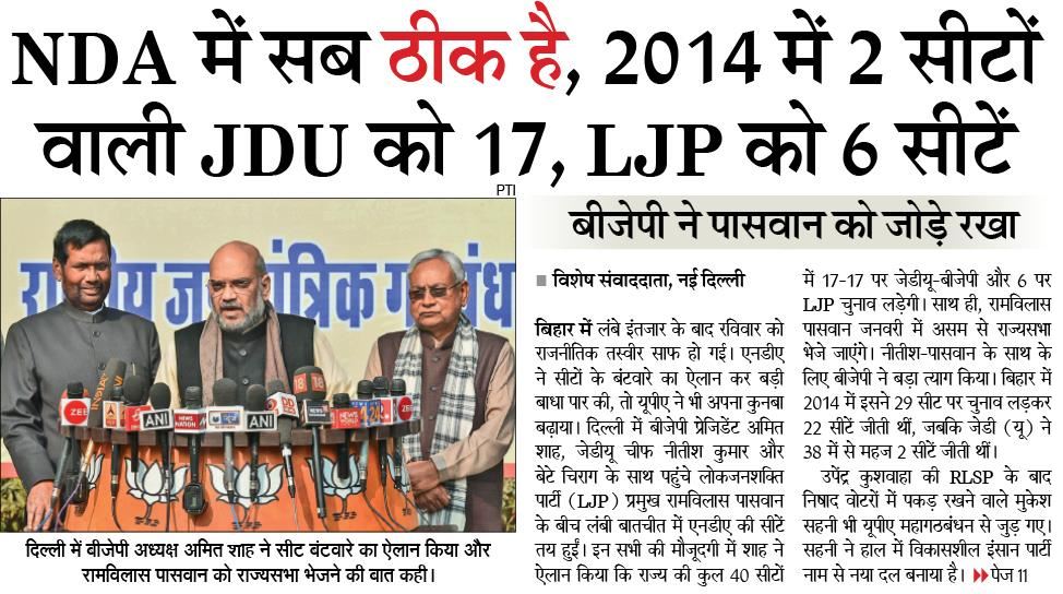 Paswan2 | No. 1 Indian Media News Portal
