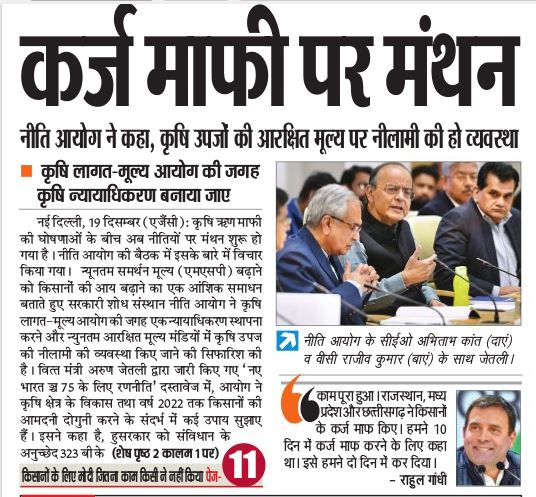 Rahul7 | No. 1 Indian Media News Portal