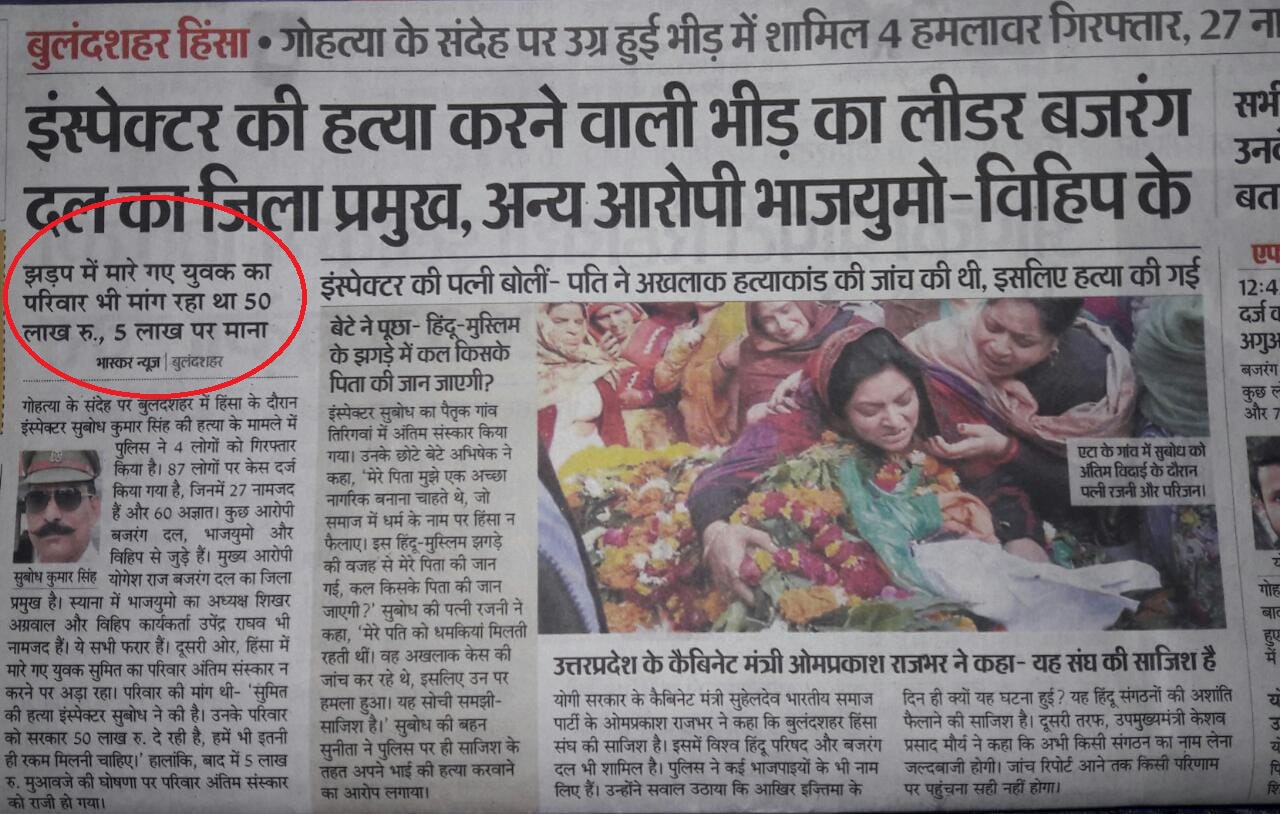 bhaskar6 | No. 1 Indian Media News Portal