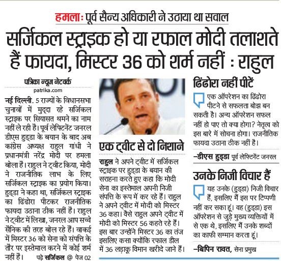 patrika3 | No. 1 Indian Media News Portal