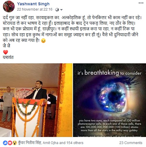yash_dard_lap1 | No. 1 Indian Media News Portal