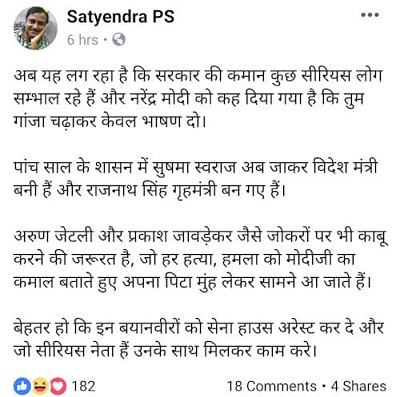 52829695_2148701251881603_9101332250535919616_n | No. 1 Indian Media News Portal