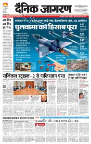 AAJ 2 27.02.19 | No. 1 Indian Media News Portal
