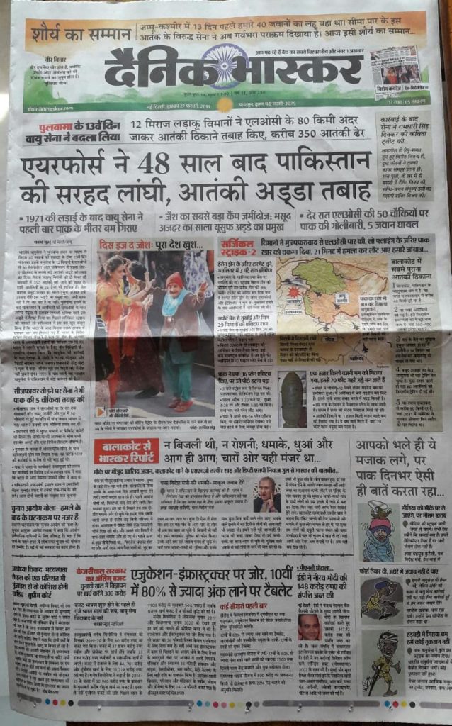 AAJ Bhaskar | No. 1 Indian Media News Portal