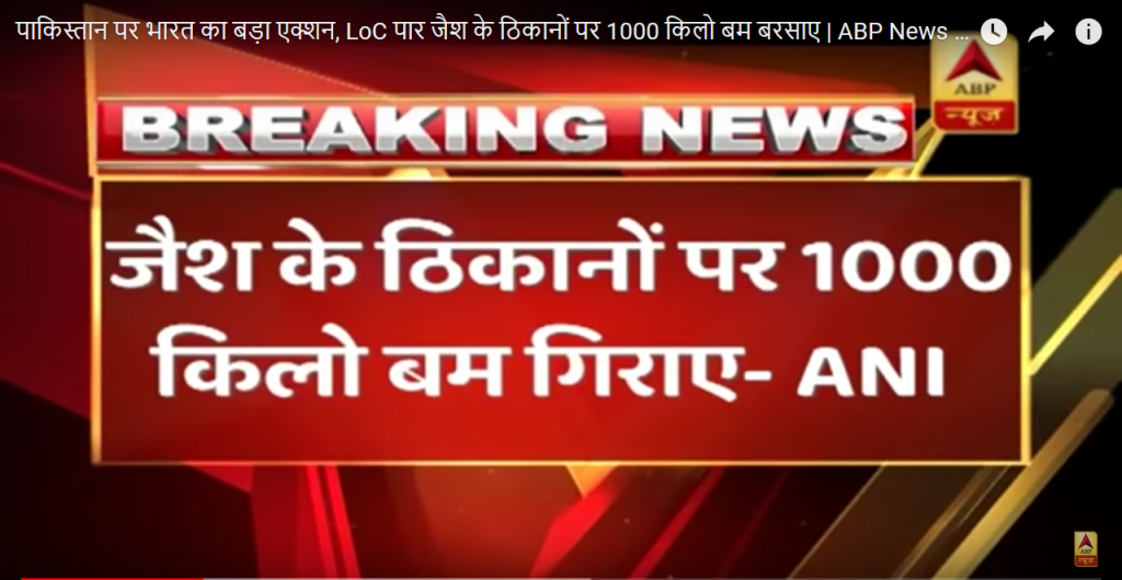 AAJ1 27.02.19 | No. 1 Indian Media News Portal