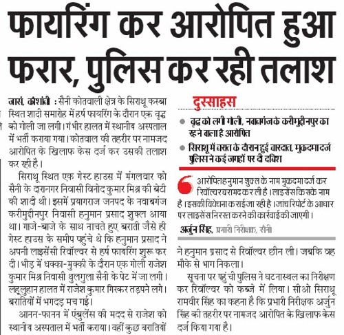 IMG-20190131-WA0034 | No. 1 Indian Media News Portal