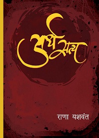 IMG-20190208-WA0022 | No. 1 Indian Media News Portal