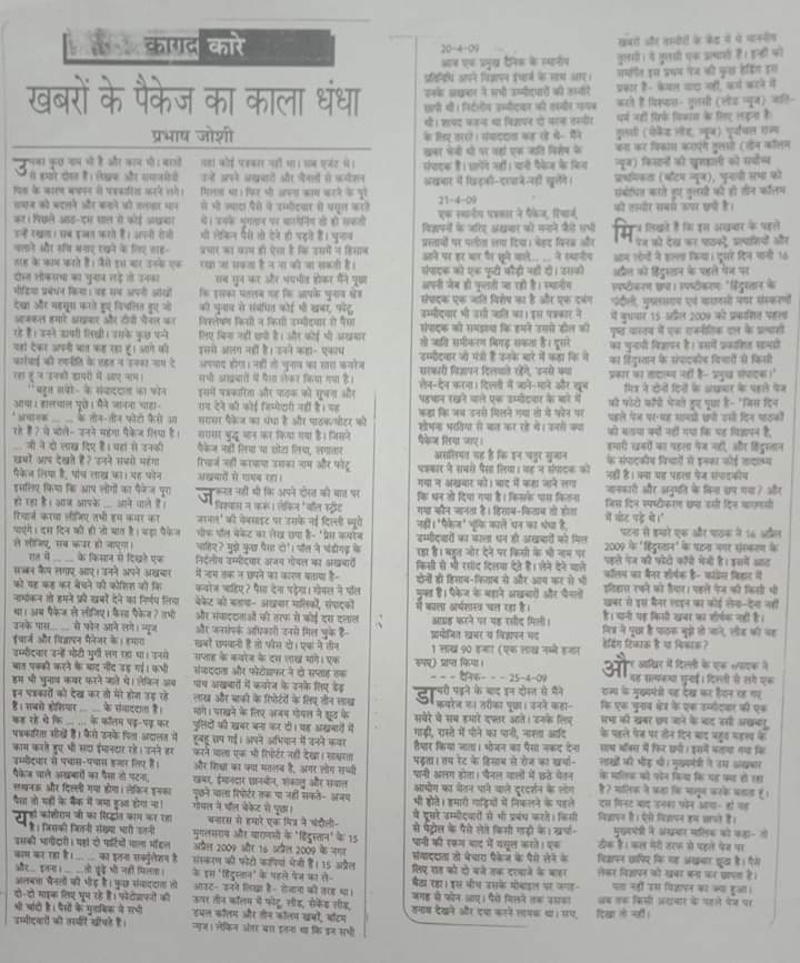 IMG-20190210-WA0013 | No. 1 Indian Media News Portal
