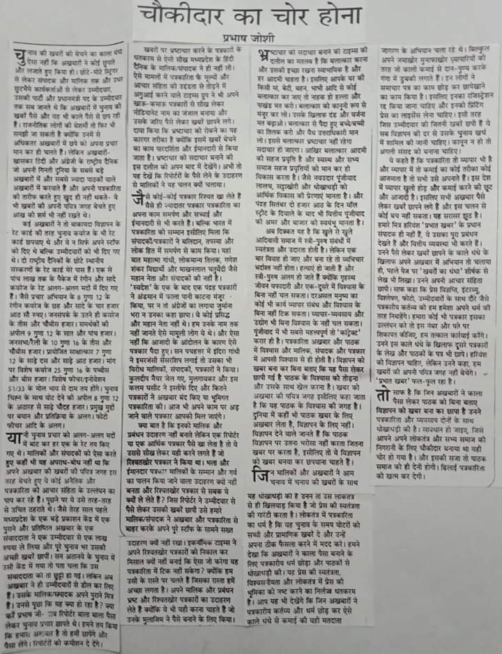 IMG-20190210-WA0014 | No. 1 Indian Media News Portal