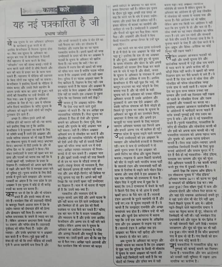 IMG-20190210-WA0016 | No. 1 Indian Media News Portal