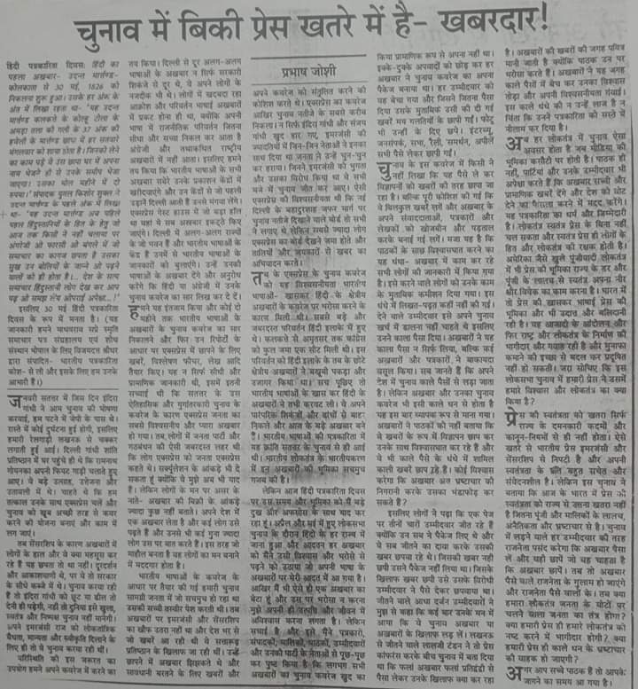 IMG-20190210-WA0017 | No. 1 Indian Media News Portal