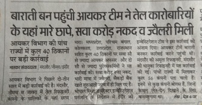 IMG-20190216-WA0014 | No. 1 Indian Media News Portal