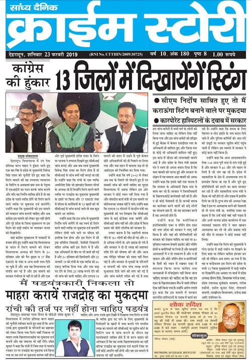 IMG-20190223-WA0008 | No. 1 Indian Media News Portal