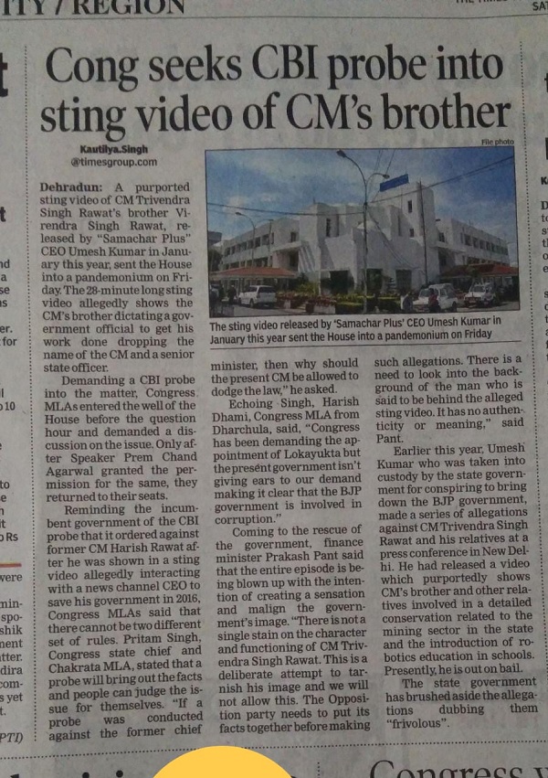 IMG-20190223-WA0013 | No. 1 Indian Media News Portal
