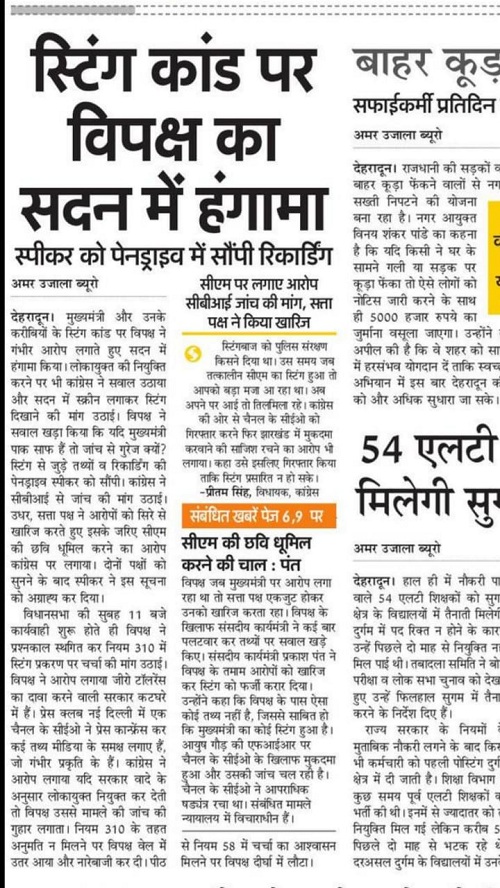 IMG-20190223-WA0014 | No. 1 Indian Media News Portal
