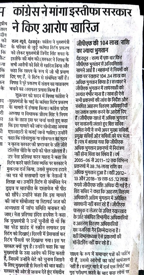 IMG-20190223-WA0015 | No. 1 Indian Media News Portal