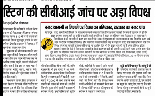 IMG-20190223-WA0016 | No. 1 Indian Media News Portal
