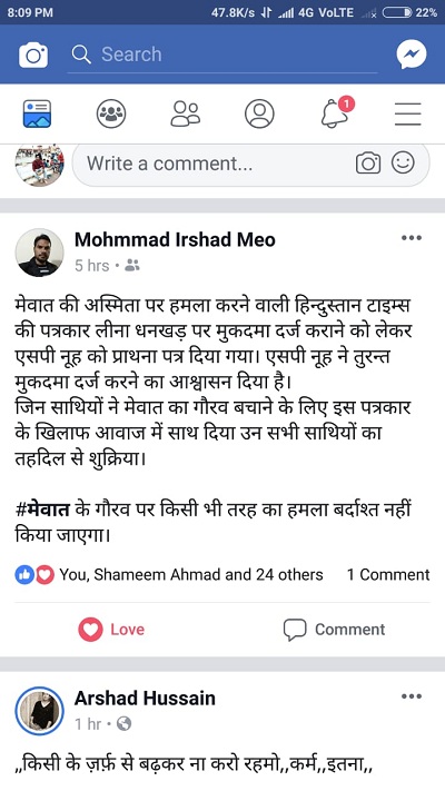 Nuh anger on social media | No. 1 Indian Media News Portal