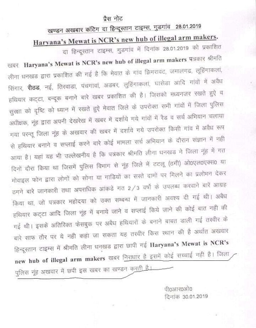 Nuh police denial | No. 1 Indian Media News Portal